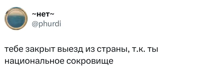 Лучшие твиты недели: юмор из заблокированного X