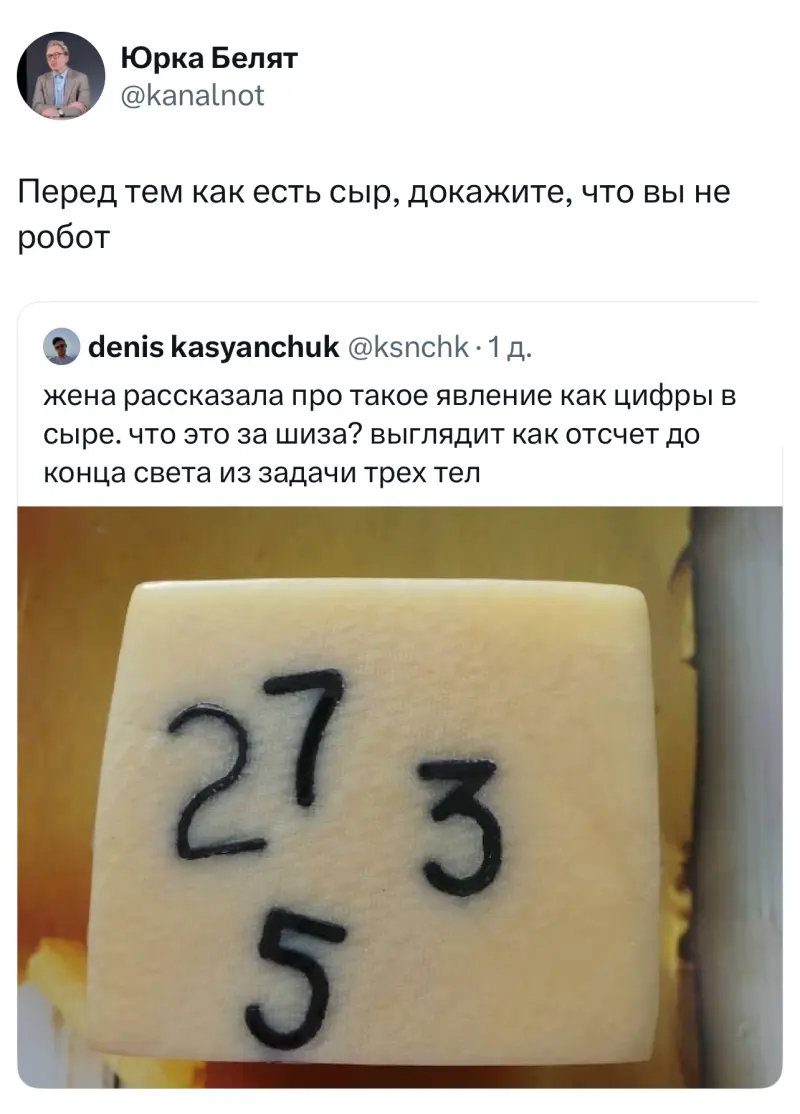 Лучшие твиты недели: юмор из заблокированного X