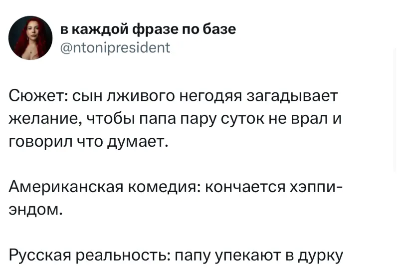 Лучшие твиты недели: юмор из заблокированного X