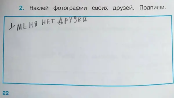 Неожиданная логика школьников