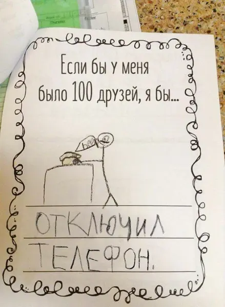 Забавные тетради школьников