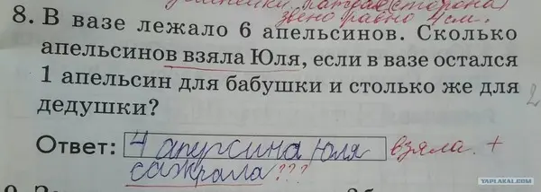 Смешные ситуации в школе