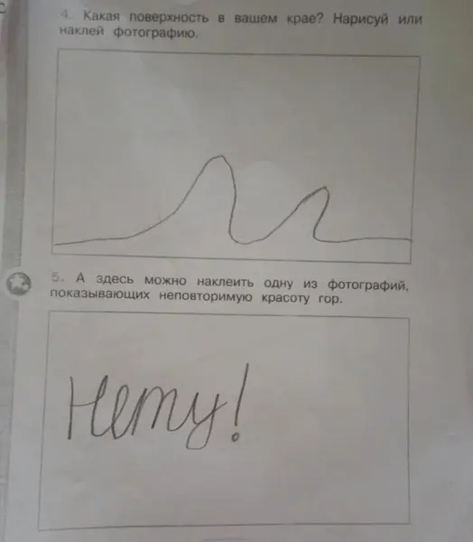 Забавные ситуации на уроках