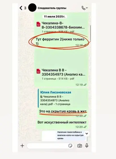 Парень Лерчек раскрыл детали: как следствие мешало диагностике рака