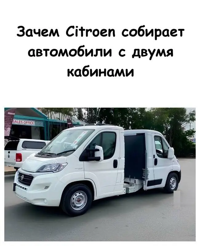 Зачем Citroën создал фургон с двумя кабинами: Гениальность или безумие?