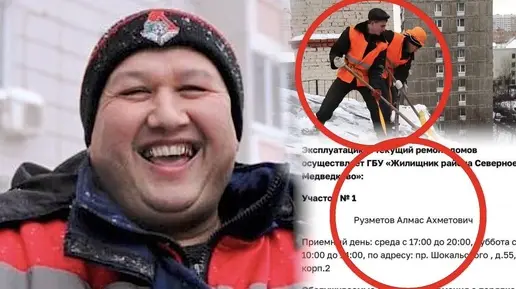 От дворника до начальника: как человек с судимостью за смерть женщины возглавил ЖКХ в Москве