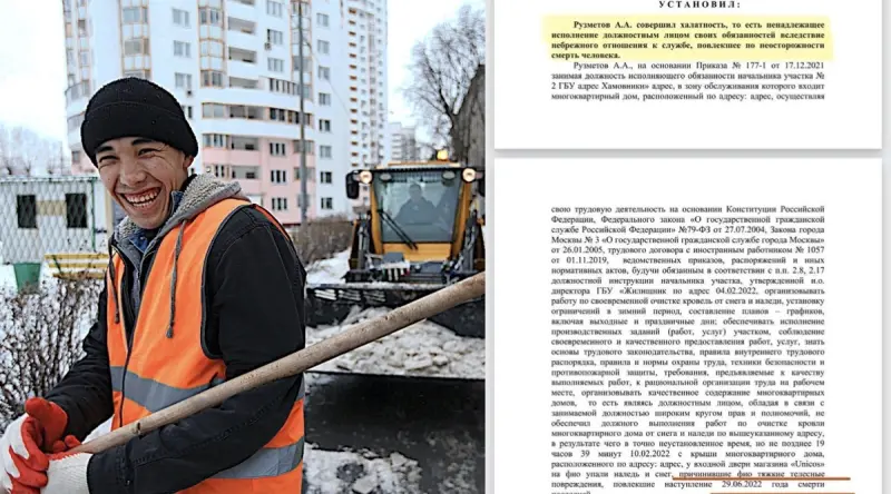 От дворника до начальника: как человек с судимостью за смерть женщины возглавил ЖКХ в Москве