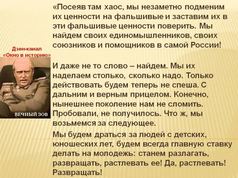 Пророчество из «Вечного зова»: план по уничтожению СССР, который сбылся и работает до сих пор