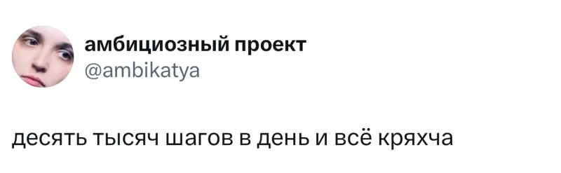 Лучшие шутки дня из заблокированного X (Twitter)