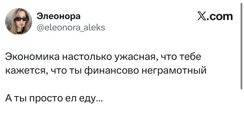 Лучшие шутки дня из заблокированного X (Twitter)