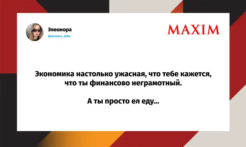 Лучшие шутки дня из заблокированного X (Twitter)