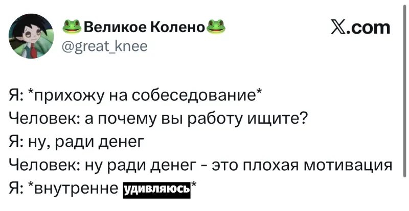 Лучшие шутки дня из заблокированного X (Twitter)