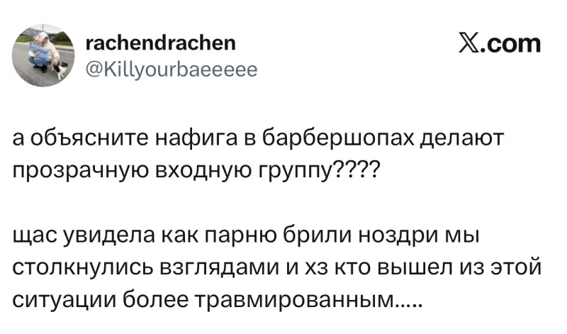 Лучшие шутки дня из заблокированного X (Twitter)