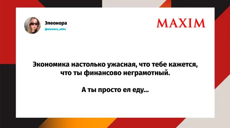 Лучшие шутки дня из заблокированного X (Twitter)