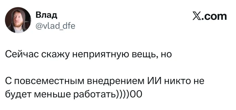 Лучшие шутки дня из заблокированного X (Twitter)