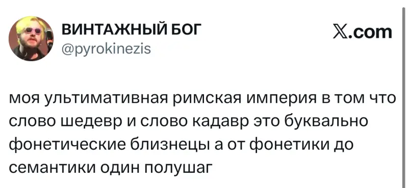 Лучшие шутки дня из заблокированного X (Twitter)