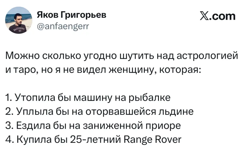 Лучшие шутки дня из заблокированного X (Twitter)