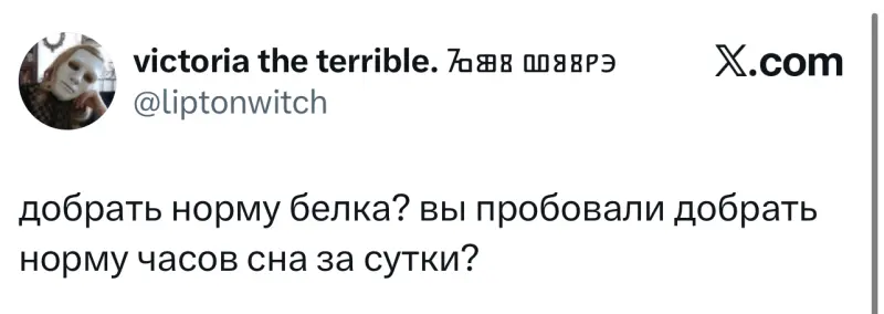 Лучшие шутки дня из заблокированного X (Twitter)