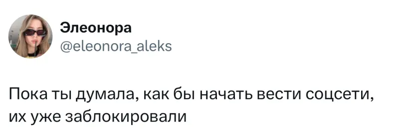 Лучшие твиты месяца из заблокированного X (Twitter)