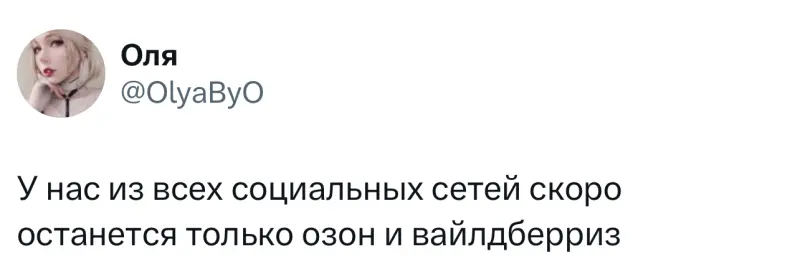 Лучшие твиты месяца из заблокированного X (Twitter)