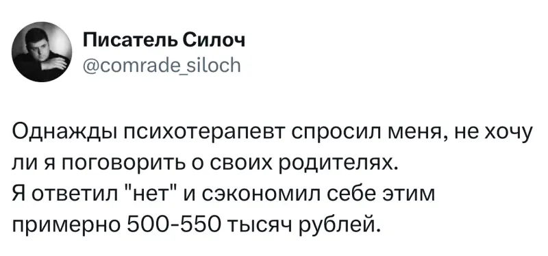 Лучшие твиты месяца из заблокированного X (Twitter)