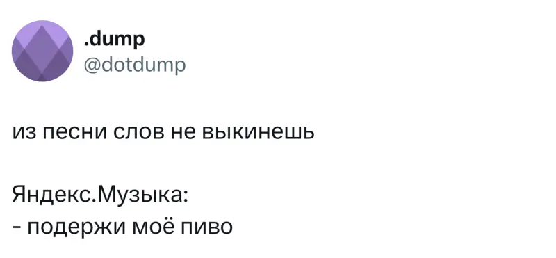 Лучшие твиты месяца из заблокированного X (Twitter)
