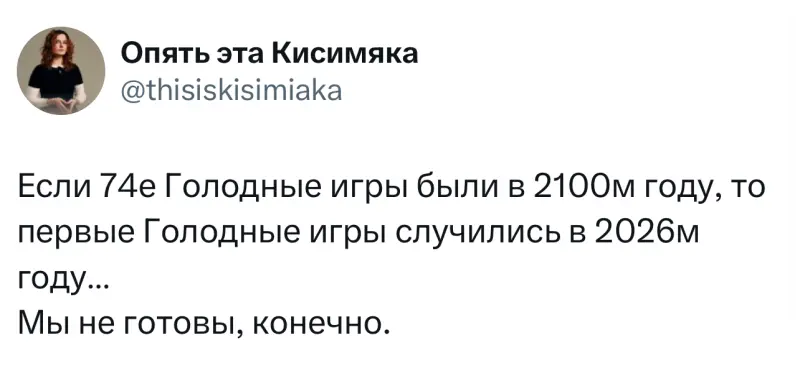Лучшие твиты месяца из заблокированного X (Twitter)