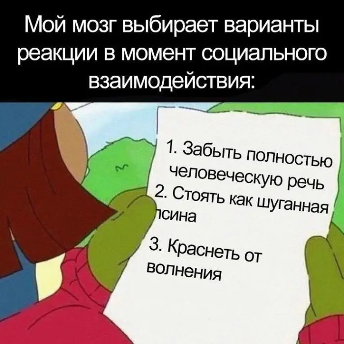 Ваша личная порция позитива: мемы и картинки для отличного настроения