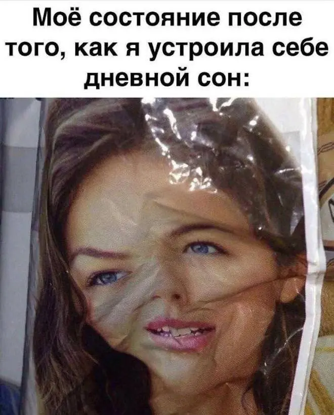 Ваша личная порция позитива: мемы и картинки для отличного настроения