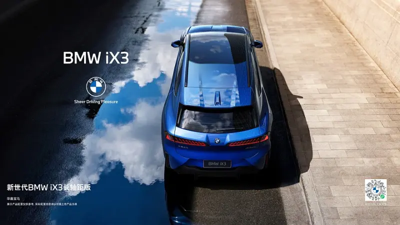 BMW iX3 Long Wheelbase: растянутый электрокроссовер для Китая выйдет в 2026