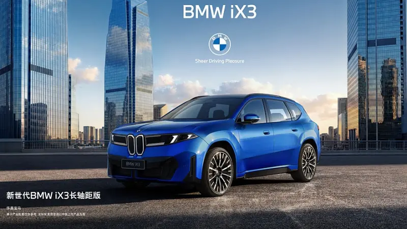 BMW iX3 Long Wheelbase: растянутый электрокроссовер для Китая выйдет в 2026