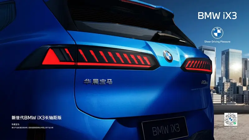 BMW iX3 Long Wheelbase: растянутый электрокроссовер для Китая выйдет в 2026