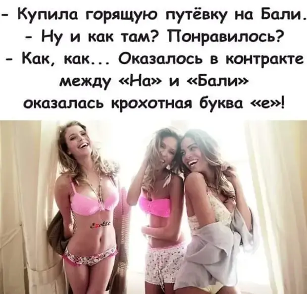 Свежая порция юмора: анекдоты на все случаи жизни