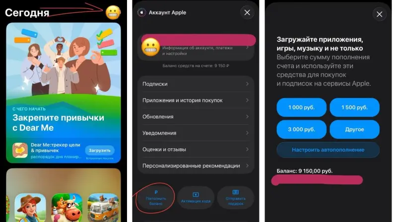 Как пополнить Apple ID: два рабочих способа для россиян