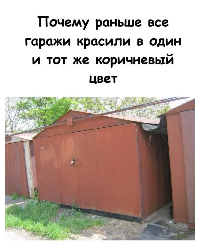 Загадка коричневых гаражей: почему в СССР их красили одинаково