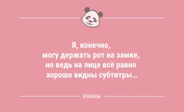 Свежая порция юмора: анекдоты в картинках для хорошего настроения