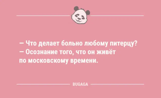 Свежая порция юмора: анекдоты в картинках для хорошего настроения