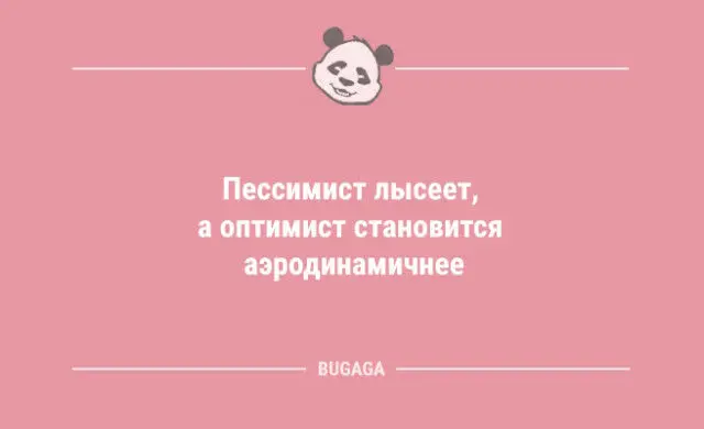 Свежая порция юмора: анекдоты в картинках для хорошего настроения
