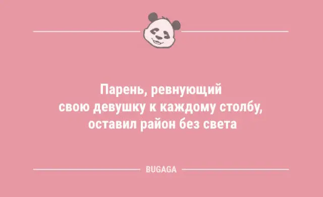 Свежая порция юмора: анекдоты в картинках для хорошего настроения