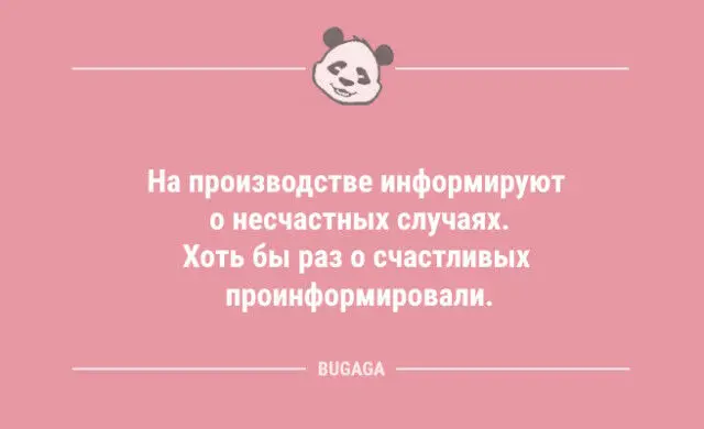 Свежая порция юмора: анекдоты в картинках для хорошего настроения