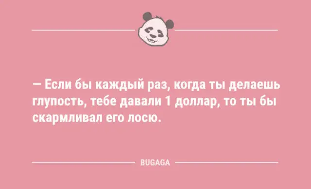 Свежая порция юмора: анекдоты в картинках для хорошего настроения