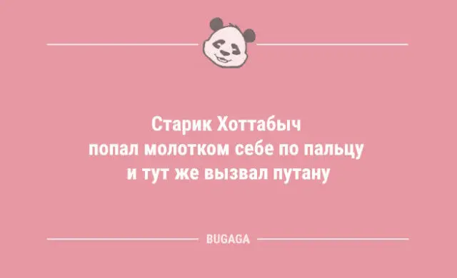 Свежая порция юмора: анекдоты в картинках для хорошего настроения