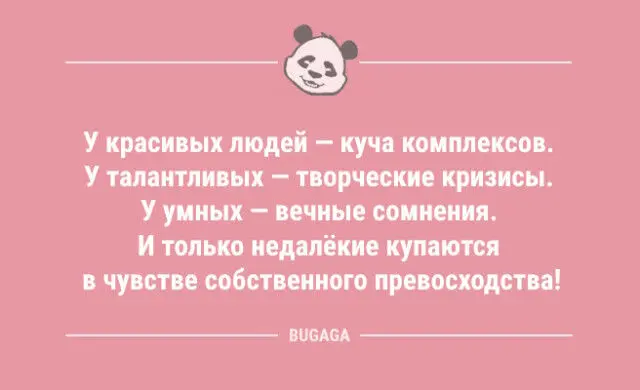 Свежая порция юмора: анекдоты в картинках для хорошего настроения