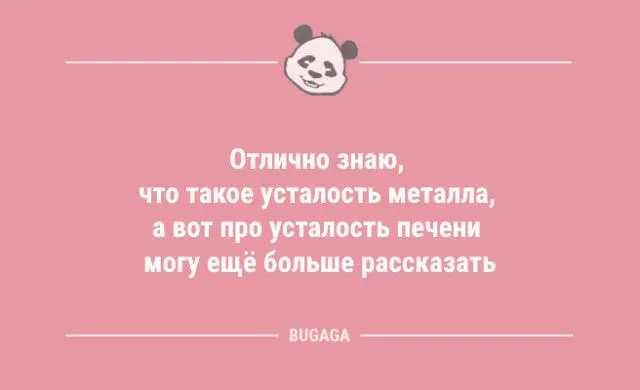 Свежая порция юмора: анекдоты в картинках для хорошего настроения