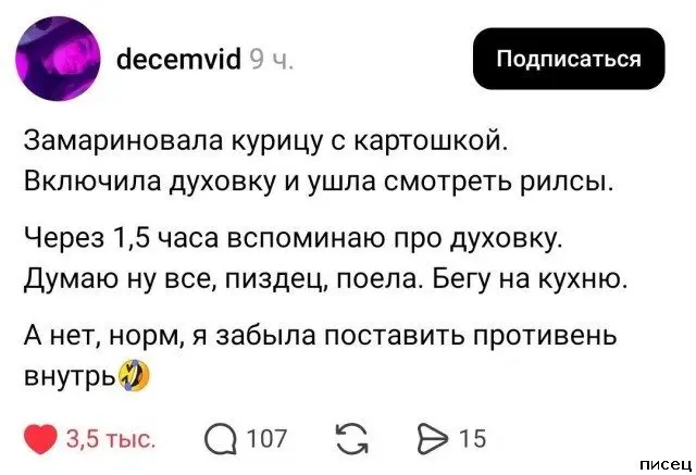 Смех сквозь экран: самые забавные комментарии из соцсетей