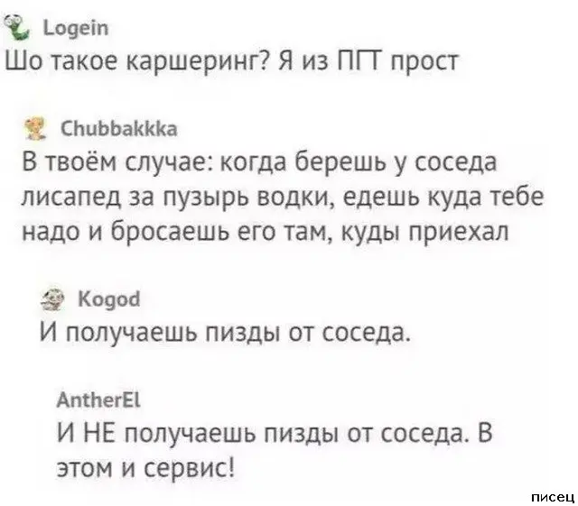 Смех сквозь экран: самые забавные комментарии из соцсетей