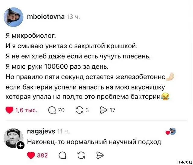 Смех сквозь экран: самые забавные комментарии из соцсетей