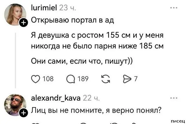 Смех сквозь экран: самые забавные комментарии из соцсетей