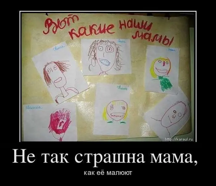 Последний демотиватор в подборке