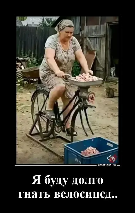 Прикол про долгую дорогу